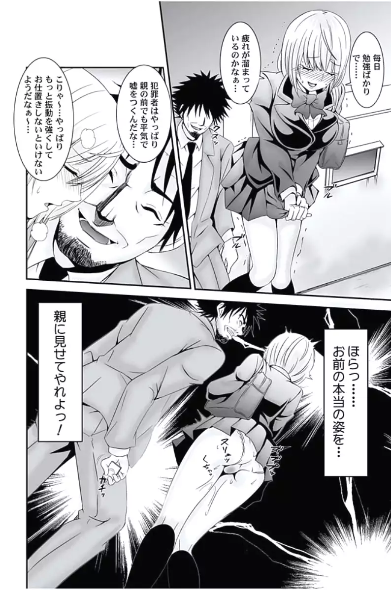 Oshioki Taxi ~Okyaku-sama ni Jousha Kyohi-ken wa Gozaimasen~