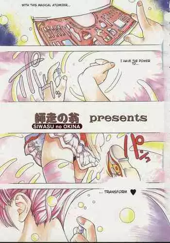 レイジュお仕置きぱんぱん
