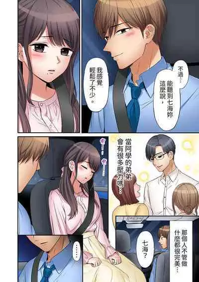 [Nanashiki Fuka] "Ato 3-kai wa Ikeru yo ne?" Otto no Kitaku Mae, Zetsurin Gitei ni Nando mo Hametaosareru Tsuma | 還能再高潮3次吧？」丈夫沒回家，人妻被精力無限的小叔子弄得高潮不斷 1-20 [Chinese]