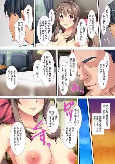 tsuma wo kyou 〇 no shinyu ni sashidashi mashi ta ~ kokai darake no ntr kiroku