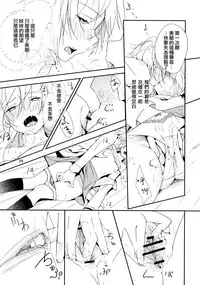 (Maiden's Garden 9) [G-complex (YUI_7)] Ikujinashi Yomi to Mahiru to Mia [Chinese]