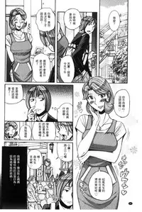 [Kojima Miu] Nerawareta Inshuu Jukujo Musebi Naki Acme Zuke | 被狙擊的淫臭熟母嗚咽哭泣的高潮醃漬 [Chinese]