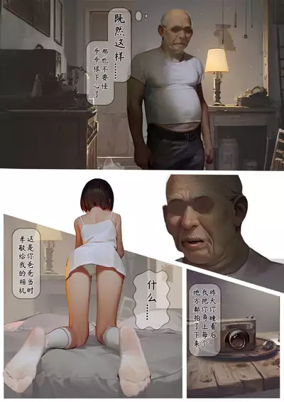 落难山村的少女·二 - Girl In The Village 2