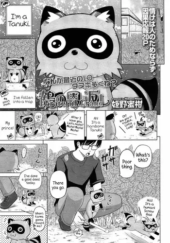 怒及病院の人々