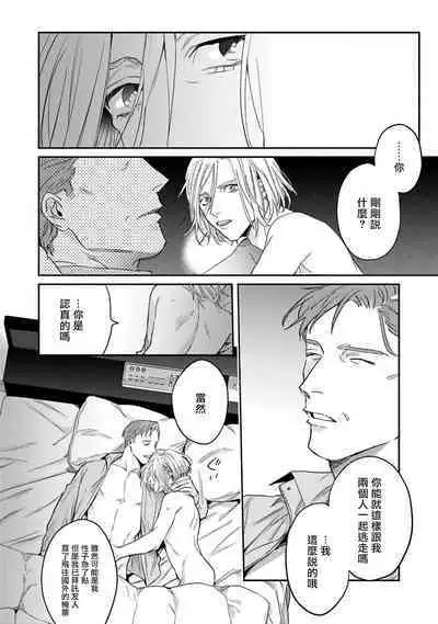 [Matsumoto Yoh] Akogareta Hito wa 42-sai no Shoufu Deshita | 憧憬之人是42歲的男妓0-4 [Chinese] [拾荒者汉化组] [Digital]