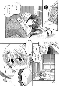 [Nakata Yumi] Mako-chan to Asobo!