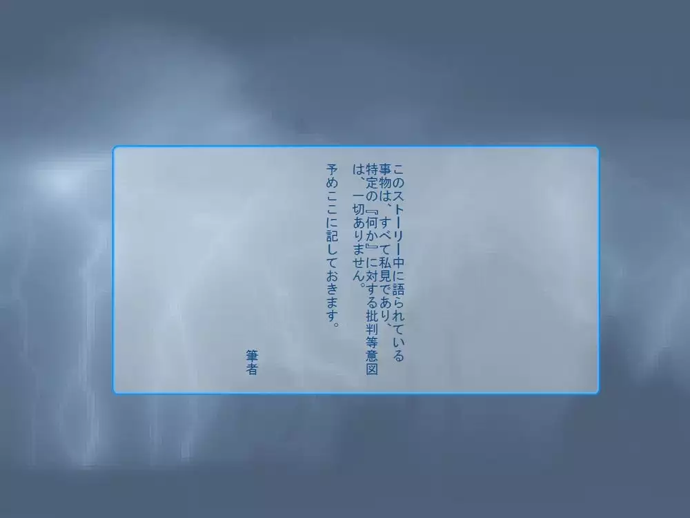 RTK Book Ver. 8.4: “‘Tsuki’ Monogatari Saishuu-banashi ‘Tsubasa, soshite... Mayoi maimai’”