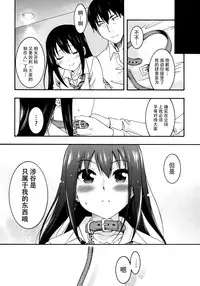 (C88) [MIX-ISM (Inui Sekihiko)] Sadistic Idol Shibuya Rin to Pet na Producer (THE IDOLM@STER CINDERELLA GIRLS) [Chinese] [脸肿汉化组]