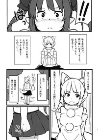 (Reitaisai 14) [COLOR-STAINING (Joni Gori)] Onanie Princess Hatate Ten (Touhou Project)