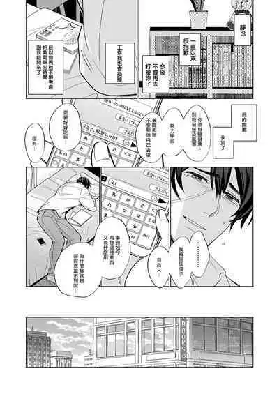 Torokeru Scarface | 逐渐融化的刀疤