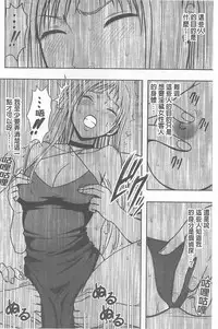 [Crimson] Koe no Dasenai Joukyou de Ika Sareru Onna-tachi [Kanzenban] | 不能叫出聲的狀況下被揉捏撫弄而高潮絕頂的女人們【完全版】 [Chinese]