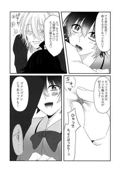 [Soborodonburi (Yuki Tarou)] Azu-kun ga Iruma-kun no menomaede a●ru o ijiru dake no hon (Mairimashita! Iruma-kun)