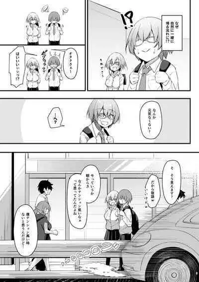 Otaku na Boku ni Gal na Kanojo ga dekita Wake