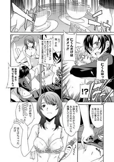 [Cuvie] Juicy [Digital]