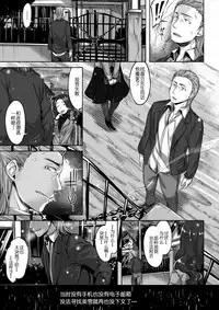 [Hinasaki Yo] Warui Yatsu (COMIC Kairakuten BEAST 2017-02) [Chinese] [絕體絕命二人汉化]