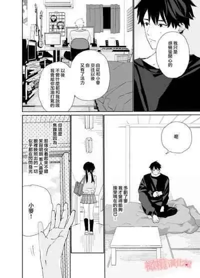 [S-Size (Shinachiku)] Matatabi-sou no Shiro-kun - Toshiue Kareshi no Shitto no Ohanashi | 木天蓼庄的白先生-年上男朋友嫉妒的故事 [Chinese] [橄榄汉化组] [Digital]