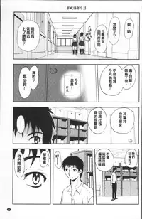 [Yamada Tahichi] Yuuyami no Joshi Kousei - School girls in the dusk | 夕闇的女子交性 [Chinese]