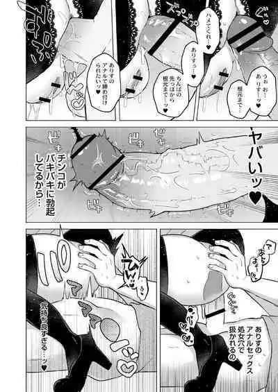 Daijoubu. Jitsuimouto no Kouryakubon da yo.