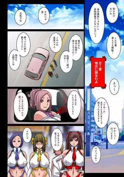 Oppai ga sekai o sukuu!？ go touchi aidorudota pu～n Z 1-7