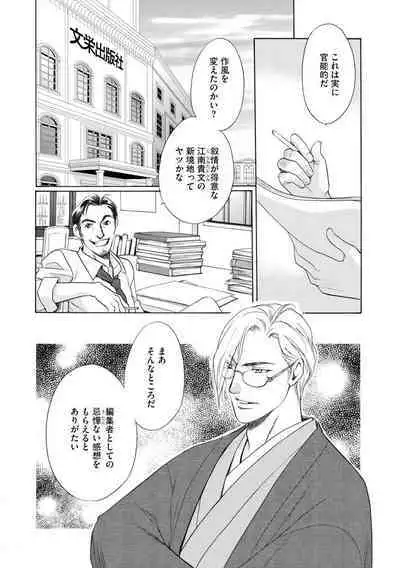 [Omi Shinano] Imouto Mekake ~Onii-sama, Mou Yurushite~ 4 [Digital]