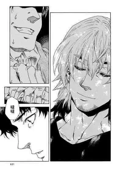 Boku ga Kimi o Korosu made | 直到将你杀死 Ch. 1-8