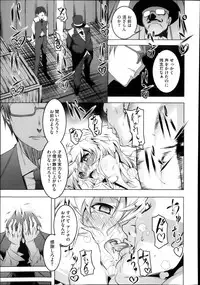 COMIC Megastore Alpha 2013-12