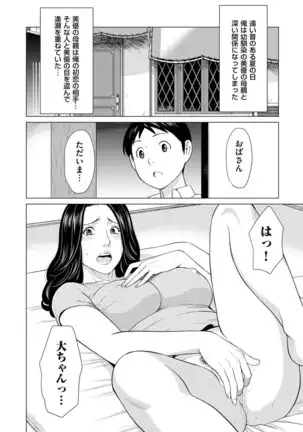comic KURiBERON DUMA 2019-09 Vol. 16