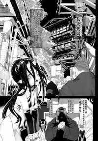 (C94) [RIN (Mochi)] Ikai Seido [Chinese] [绅士仓库汉化]