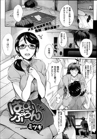 COMIC X-EROS #22 2014-10