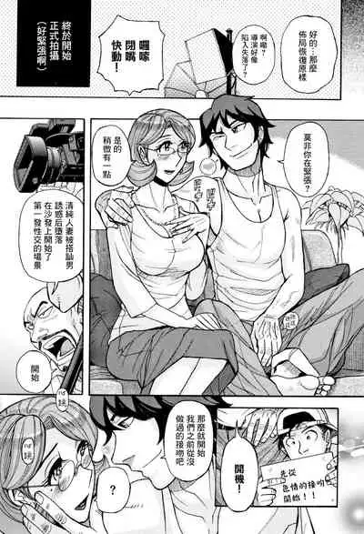 [Kojima Miu] Ore no Kaa-san no Erosugiru Satsuei Genba | 我的母親太過色情的拍攝現場 (Ore no Kaa-san ga Itsu made mo Erosugiru) [Chinese] [GABA汉化组]