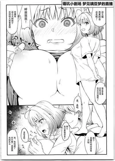 (C97) [Nanatsugumi, Esora Note (Nanamiya Tsugumi, Majima Shiroyuki)] FREESIA (THE IDOLM@STER CINDERELLA GIRLS) [Chinese] [不咕鸟汉化组]