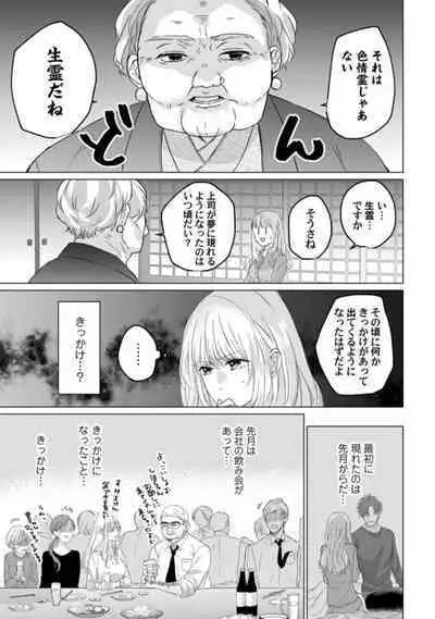 Konya wa Docchi no "Ore" ni Idakaretai? Joushi ga W de Ero Zenkai ni Semattekimasu! 1