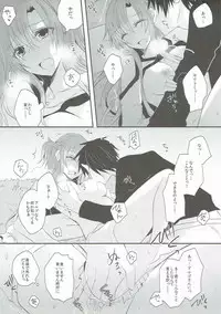 (C90) [ECLAIR (peta)] Ryoudo Shinpan Itashimasu! (Sword Art Online)