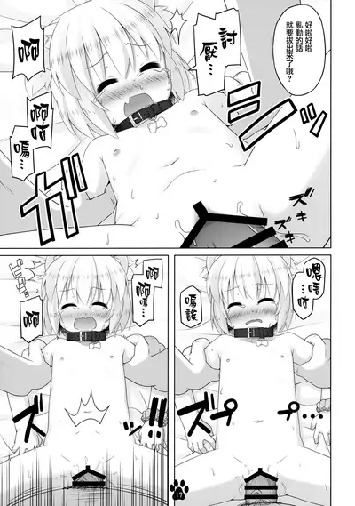 (C91) [Inu no Sekai (Inuarasi)] Haru to Suyasuya Negao Shashin [Chinese] [无毒汉化组]