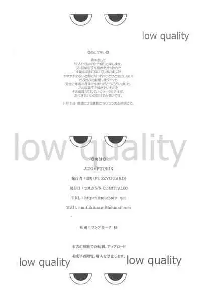 (COMITIA100) [FUZZYGUARD (Tsuzuri)] JITOMETORIX!