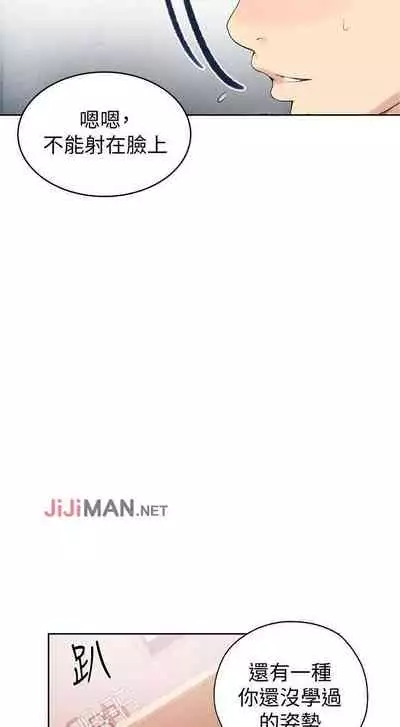 【周六连载】秘密教学(作者:美娜讚 & 鋼鐵王) 第1~61话