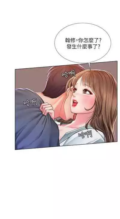 【周四连载】享乐补习街(作者:NUWARU&清涼) 第1~36话