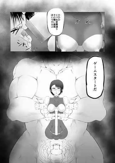 Tōma-shi 〜 o ma tōbatsu kikan 〜 1. 5 O ma no sei omocha Rin