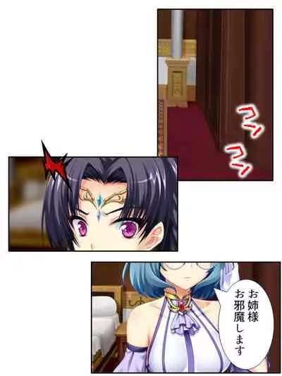 異世界で女神を寝取って淫紋●教 3巻