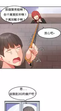 [Mx2J] Hahri's Lumpy Boardhouse Ch. 0~29【委員長個人漢化】（持續更新）