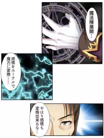 異世界で女神を寝取って淫紋●教 1巻