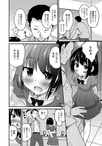 [Hanamaki Kaeru] Kimi no Tsurego ni Koishiteru. [Digital]