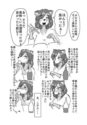 みをつくし 序章・上