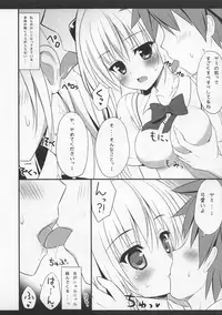 (SC56) [Ame nochi Yuki (Ameto Yuki)] Taiyaki Yorimo Suki na Hito (To Love-ru)