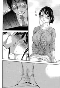 [Shikishiro Konomi] Netoraserare Ch. 12-13 [Chinese] [無邪気漢化組]