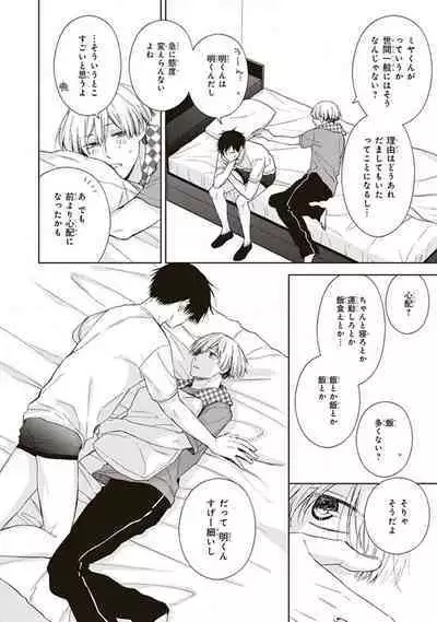 BL Mangaka-kun, Ecchi na xx o Suru