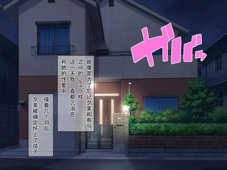 Netora seteita tsuma ga hontouni netorareru made ~ netorare hen ~