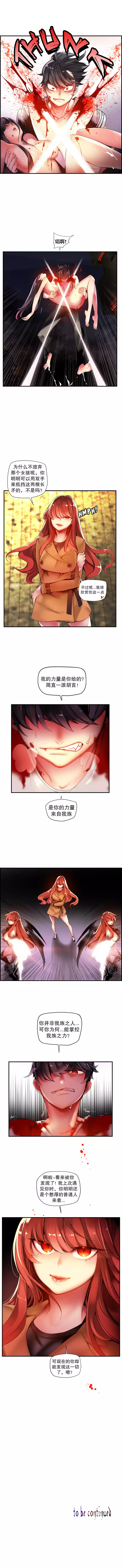 Lilith`s Cord | 莉莉丝的脐带 Ch.1-35