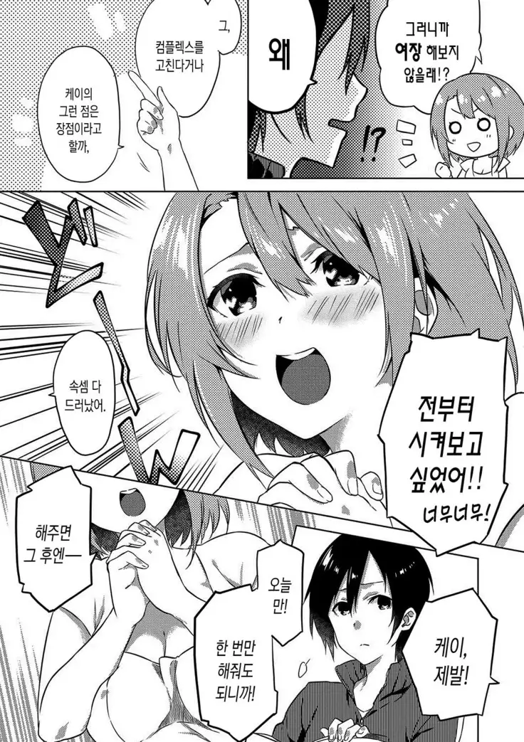 Junai Practice - The Practice Of Charming Love | 윤애 프랙티스