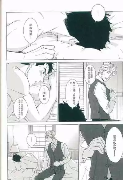 [Chikadoh (Halco)] Parēdo no sonosakihe (JoJo's Bizarre Adventure) [Chinese] [莉赛特汉化组]